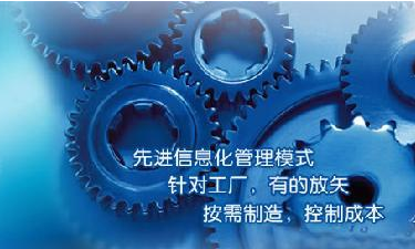 中小企业ERP管理星空网官网星空网官网首页入口入口-星空(中国)成功选型秘籍