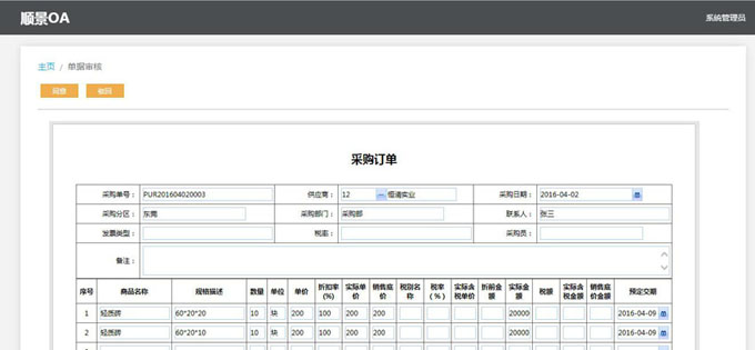 ERP星空网官网星空网官网首页入口入口-星空(中国)与PLM的泾渭线在于哪里?