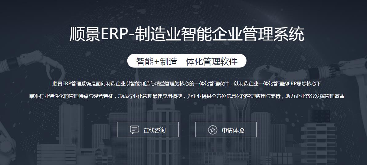 ERP星空网官网星空网官网首页入口入口-星空（中国）