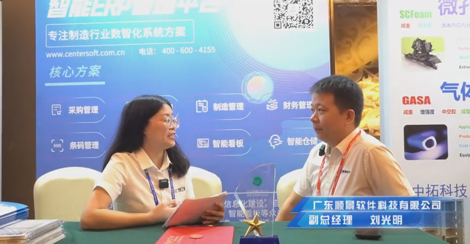 顺景—专注制造业数智化星空网官网星空网官网首页入口入口-星空(中国)解决方案,业绩实现逐步增长