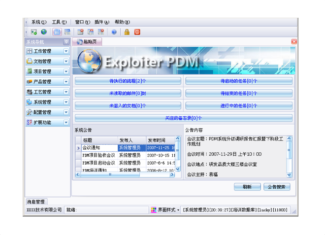 ERP星空网官网星空网官网首页入口入口-星空(中国)的应用能给企业带来哪些效益?